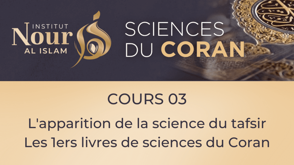 CORAN - COURS 03