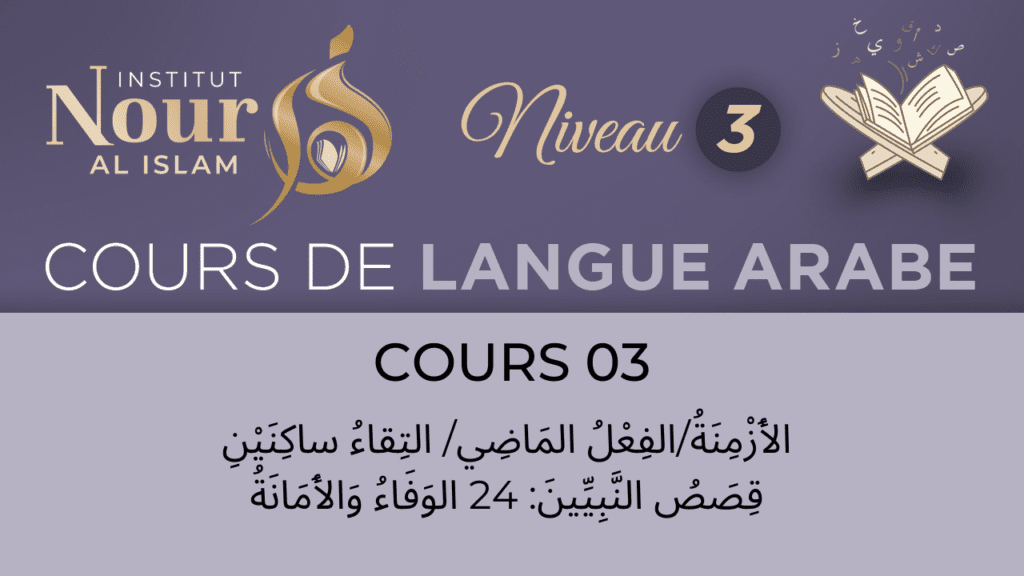 Arabe N3 - Cours 03