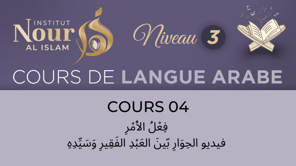 ARABE N3 - Cours 04