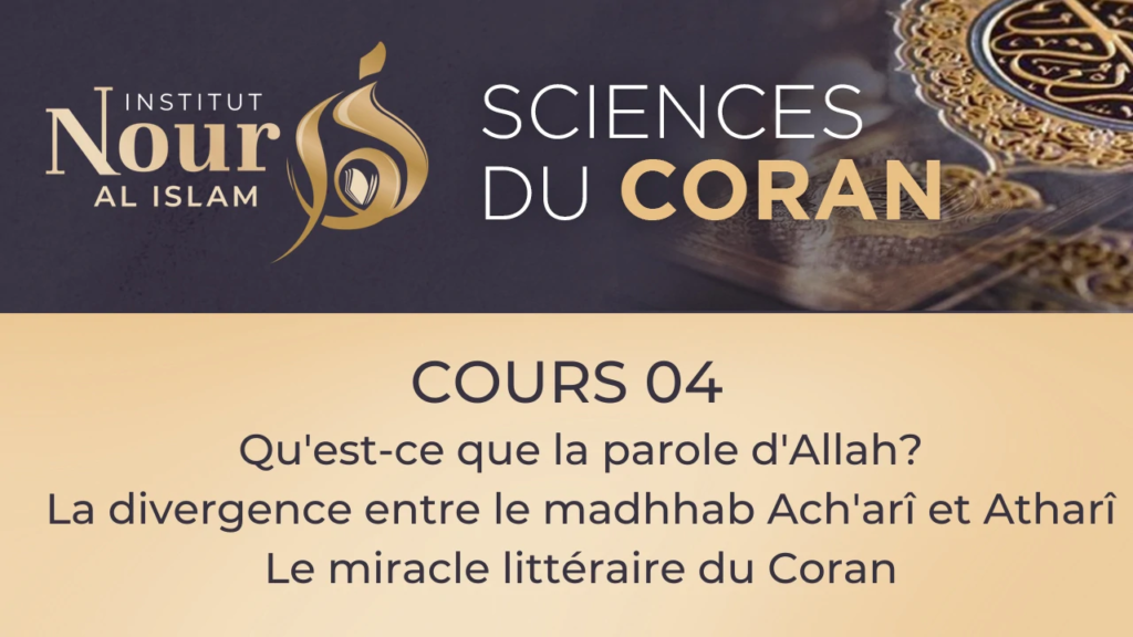 Sciences du Coran - Cours 04