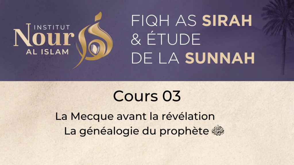 SIRA - COURS 03