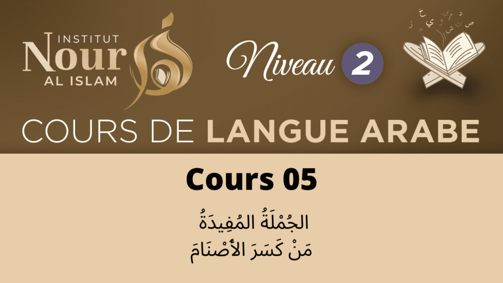 Arabe N2 - Cours 05