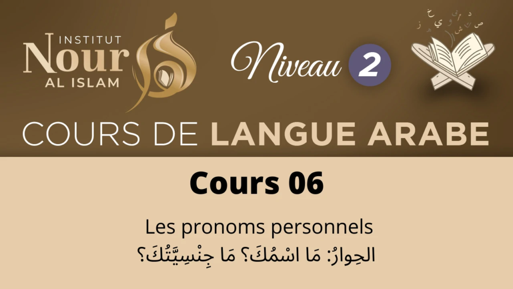 Arabe N2 - Cours 06