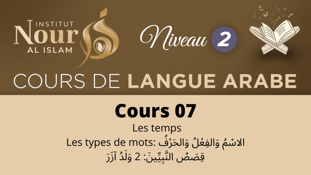 Arabe N2 - Cours 07