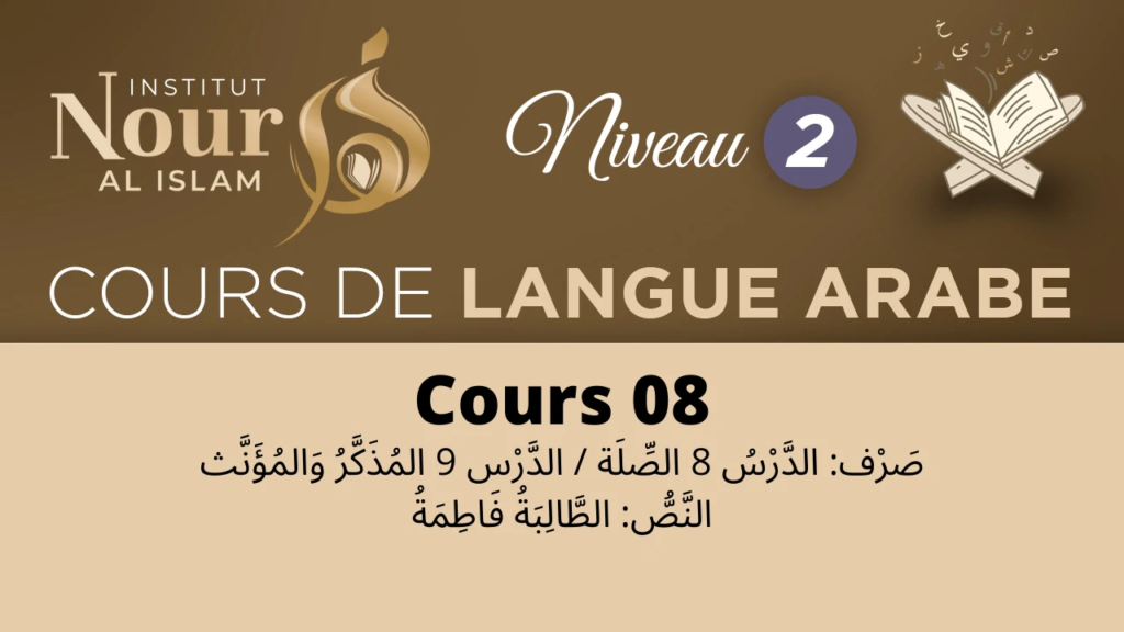 Arabe N2 - Cours 08