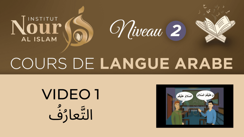Arabe N2 - Vidéos expression 01 التعارف