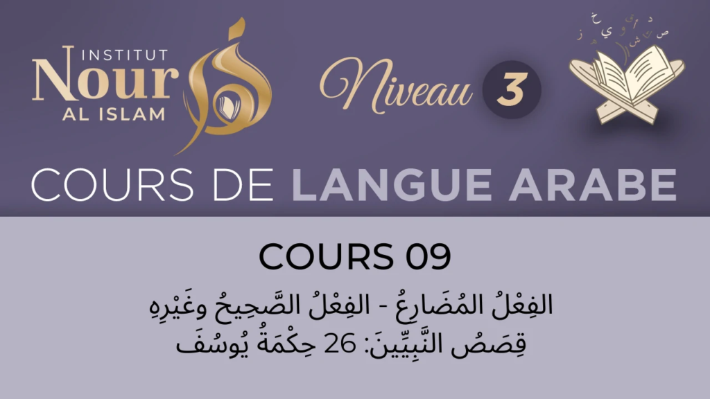 Arabe N3 - Cours 09