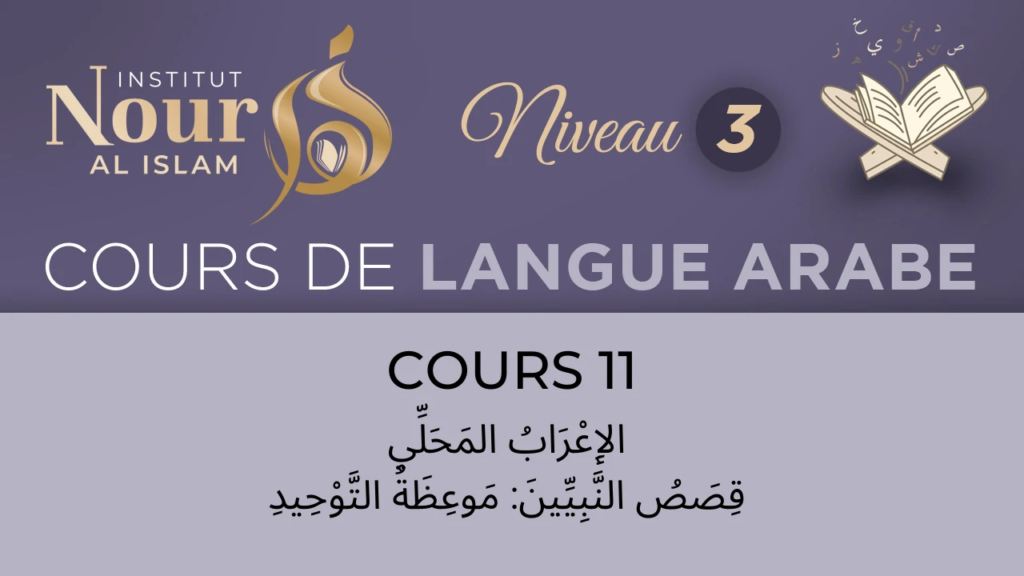 Arabe N3 - Cours 11