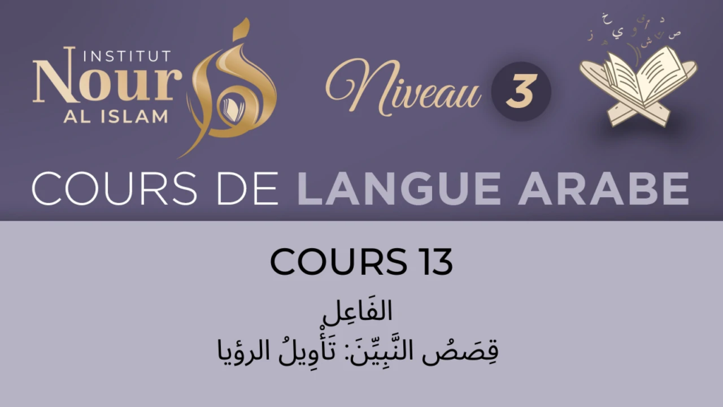 Arabe N3 - Cours 13