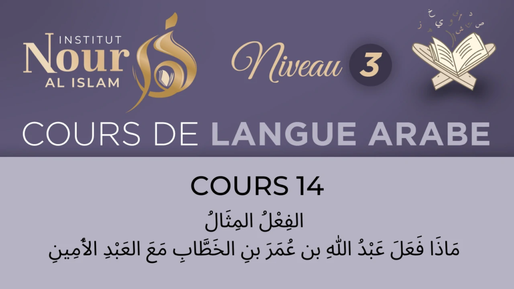 Arabe N3 - Cours 14