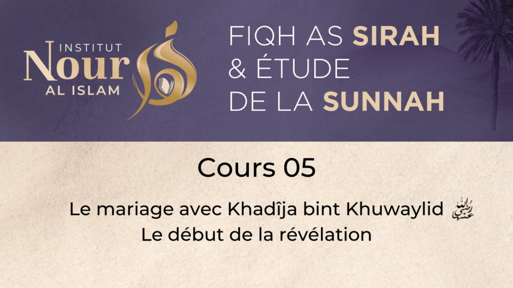 Sira - Cours 05