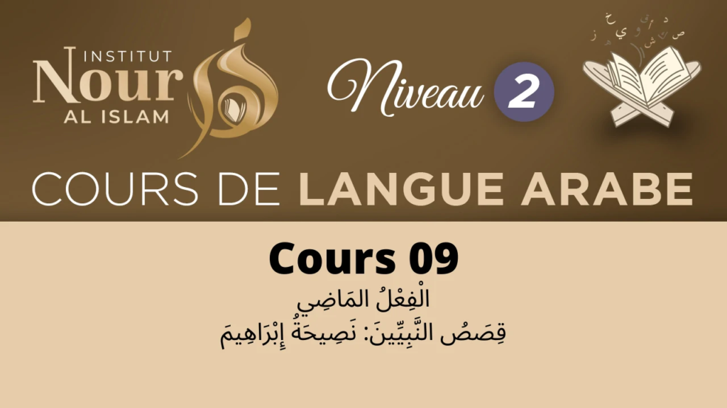 Arabe N2 - Cours 09