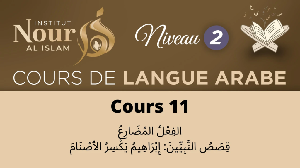 Arabe N2 - Cours 11