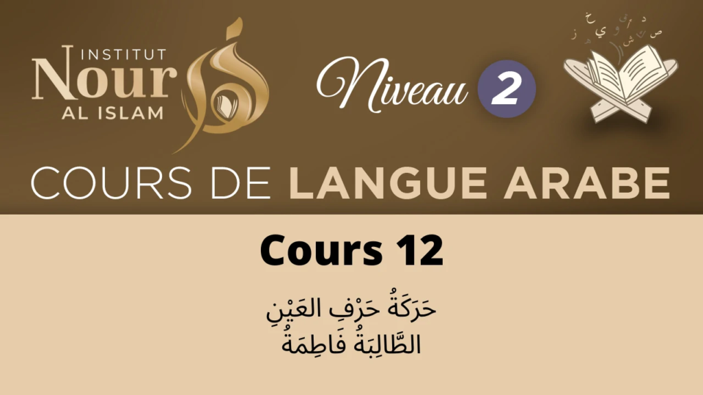 Arabe N2 - Cours 12