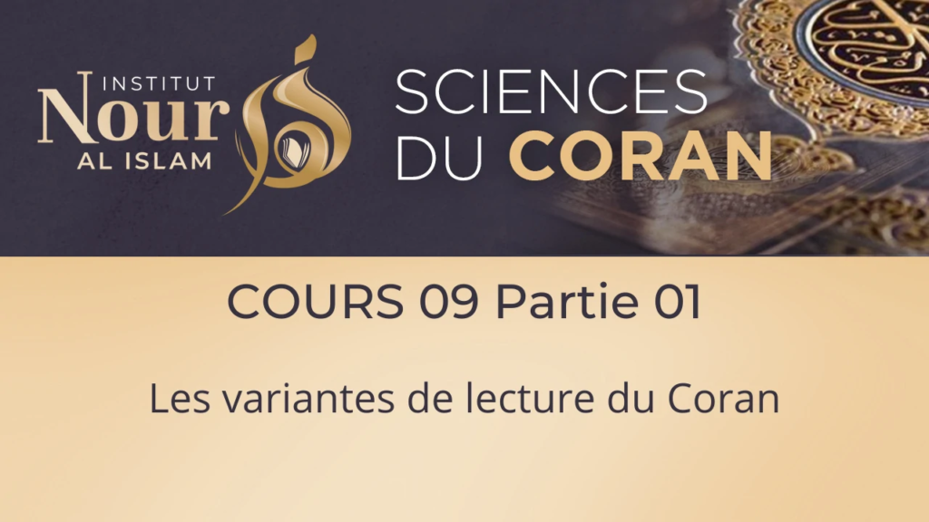 Sciences du Coran - Cours 09 Partie 01