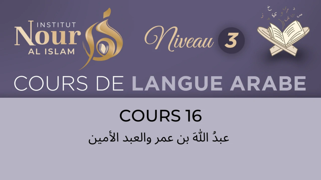 Arabe N3 - Cours 16