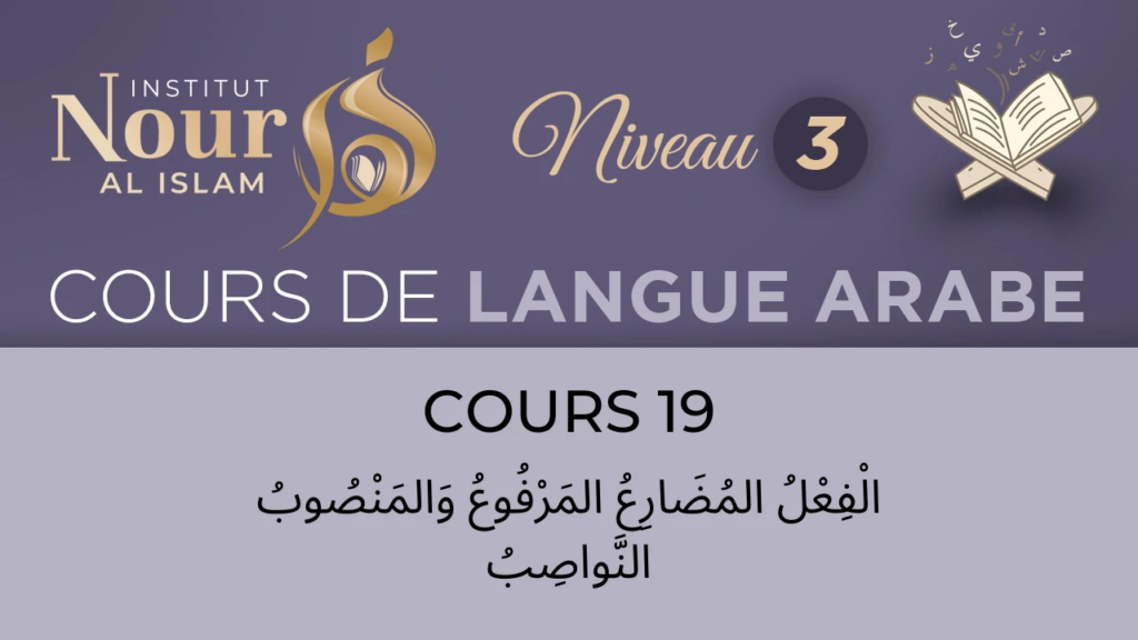 Arabe N3 - Cours 19