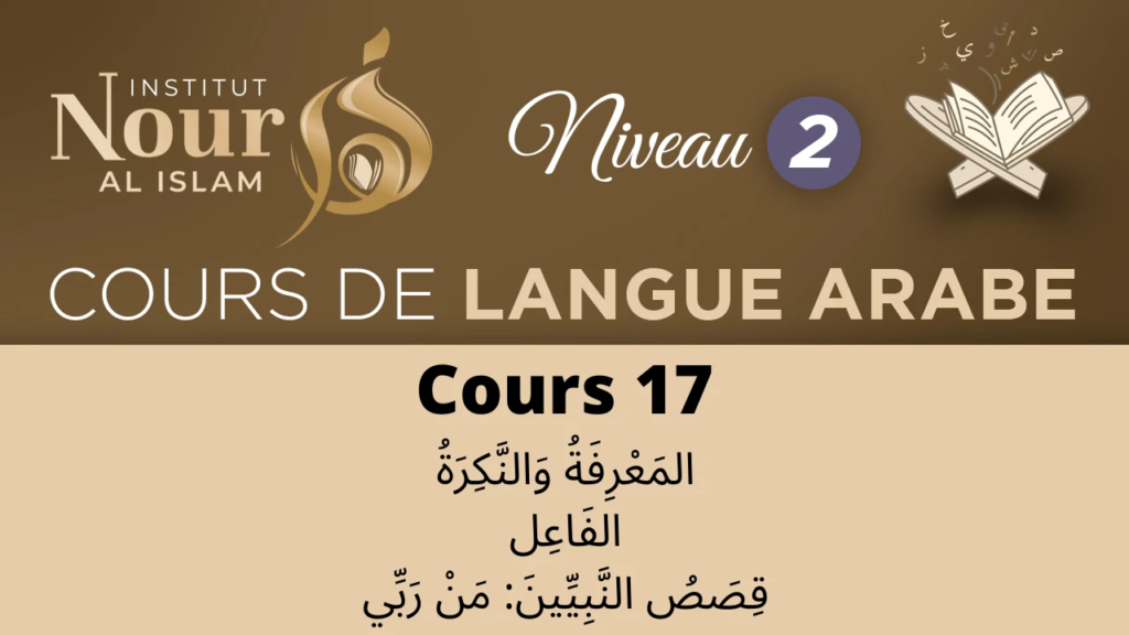 Arabe N2 - Cours 17