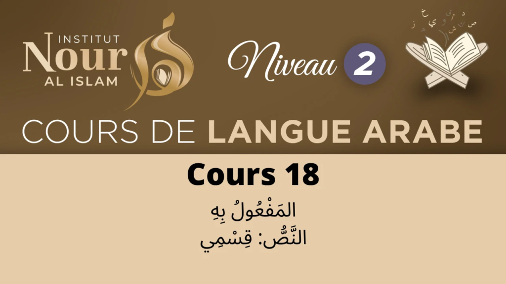 Arabe N2 - Cours 18
