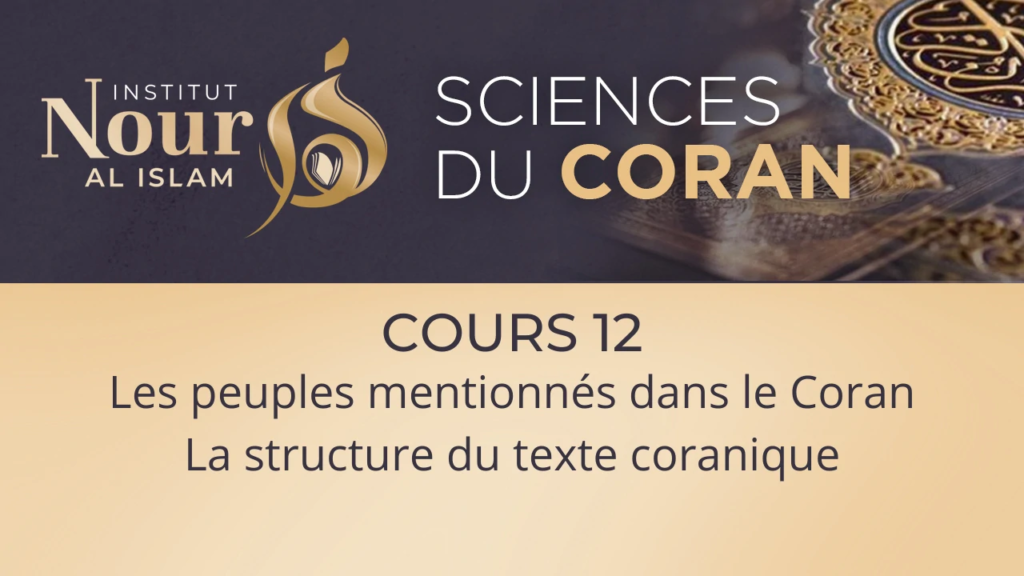 Sciences du Coran - Cours 12
