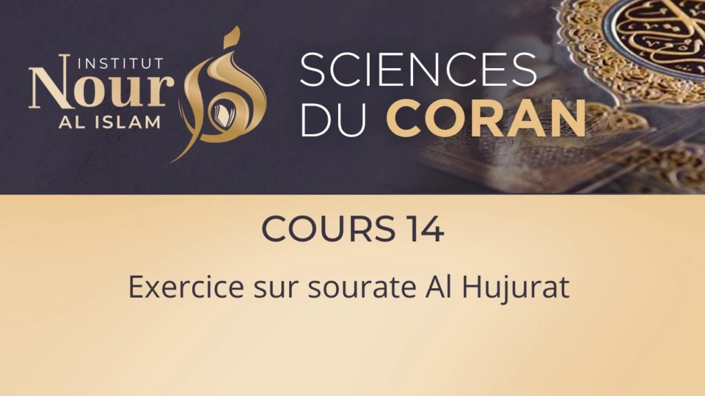 Sciences du Coran - Cours 14