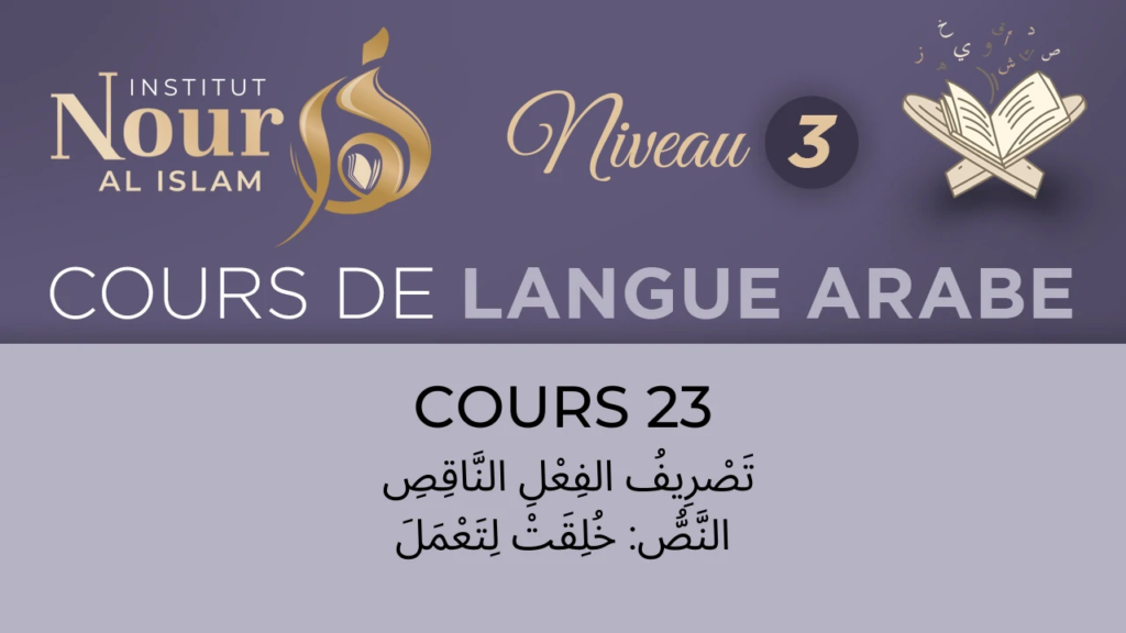 Arabe N3 - Cours 23