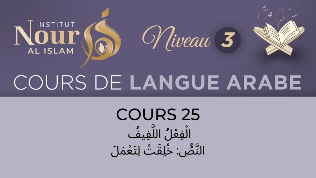 Arabe N3 - Cours 25