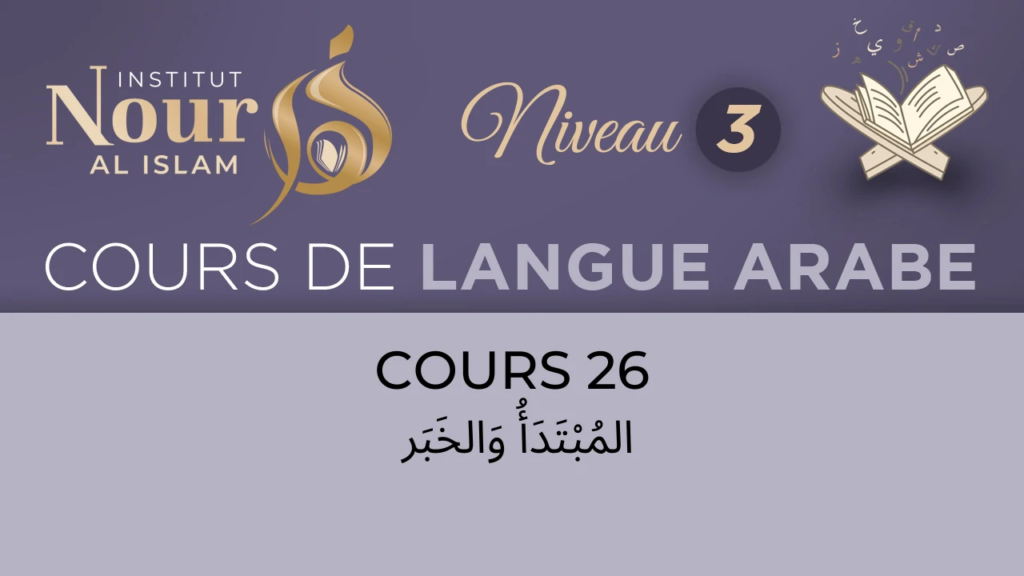 Arabe N3 - Cours 26