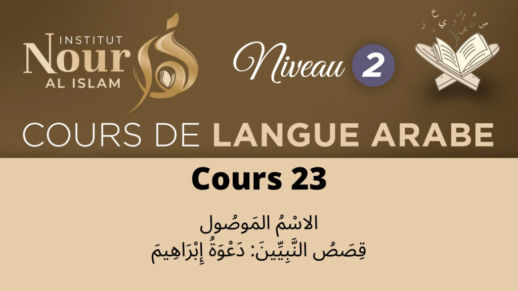 Arabe N2 - Cours 23
