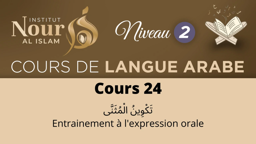 Arabe N2 - Cours 24
