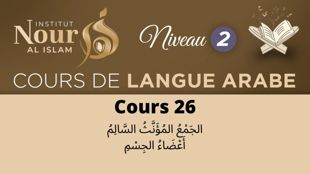 Arabe N2 - Cours 26