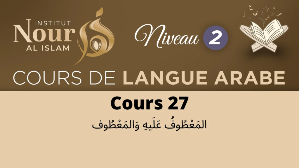 Arabe N2 - Cours 27