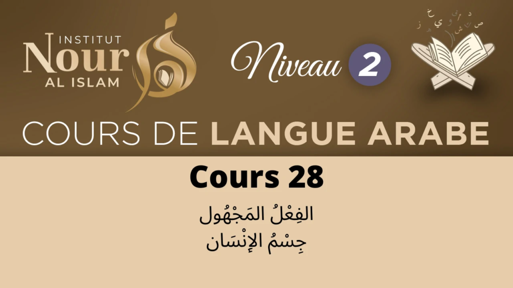 Arabe N2 - Cours 28