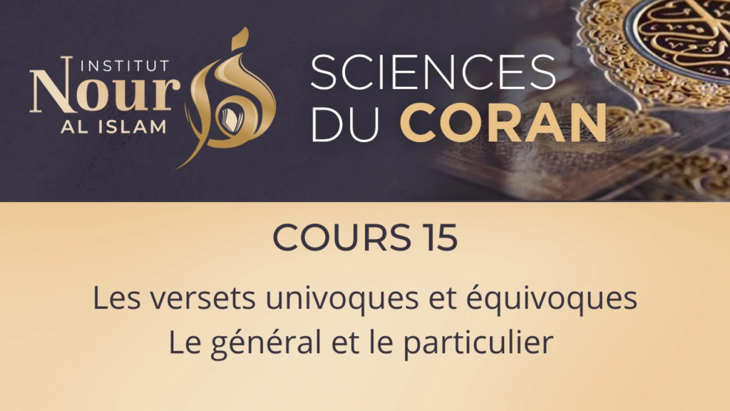 Sciences du Coran - Cours 15