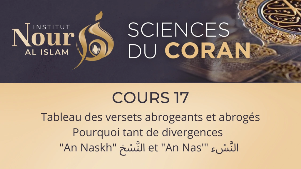 Sciences du Coran - Cours 17