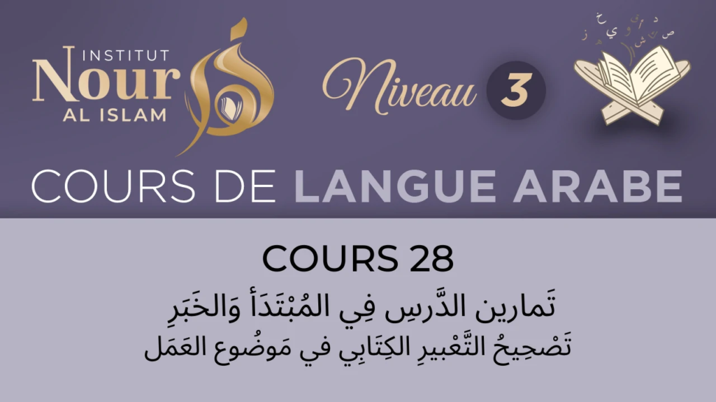 Arabe N3 - Cours 28