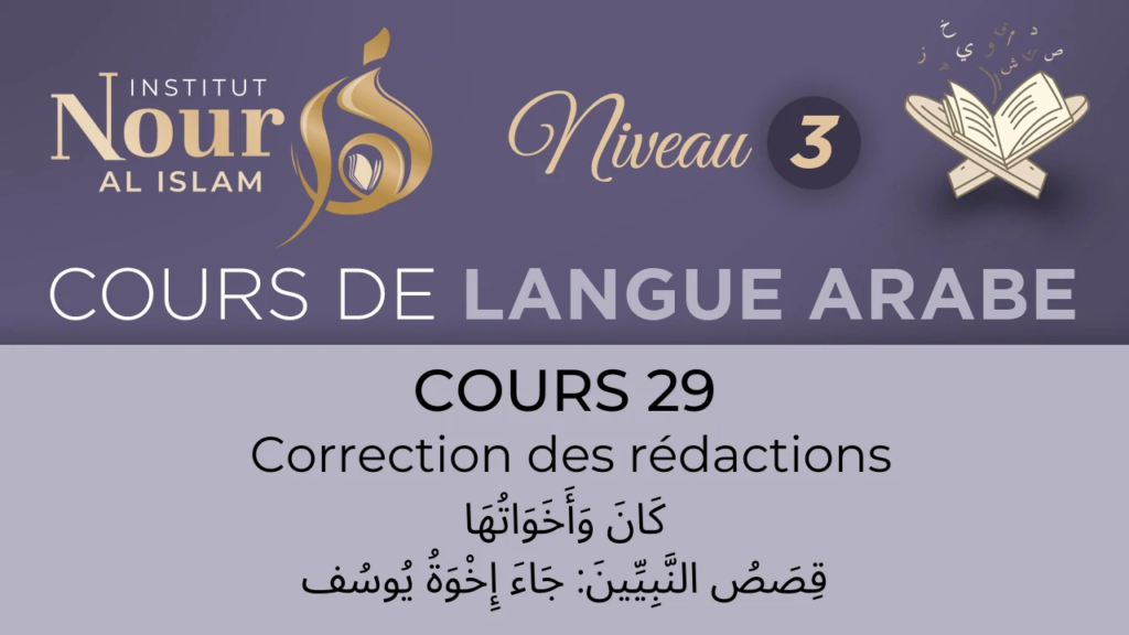 Arabe N3 - Cours 29