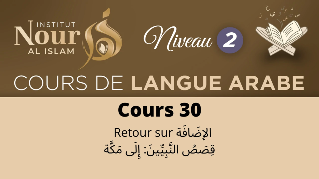 Arabe N2 - Cours 30