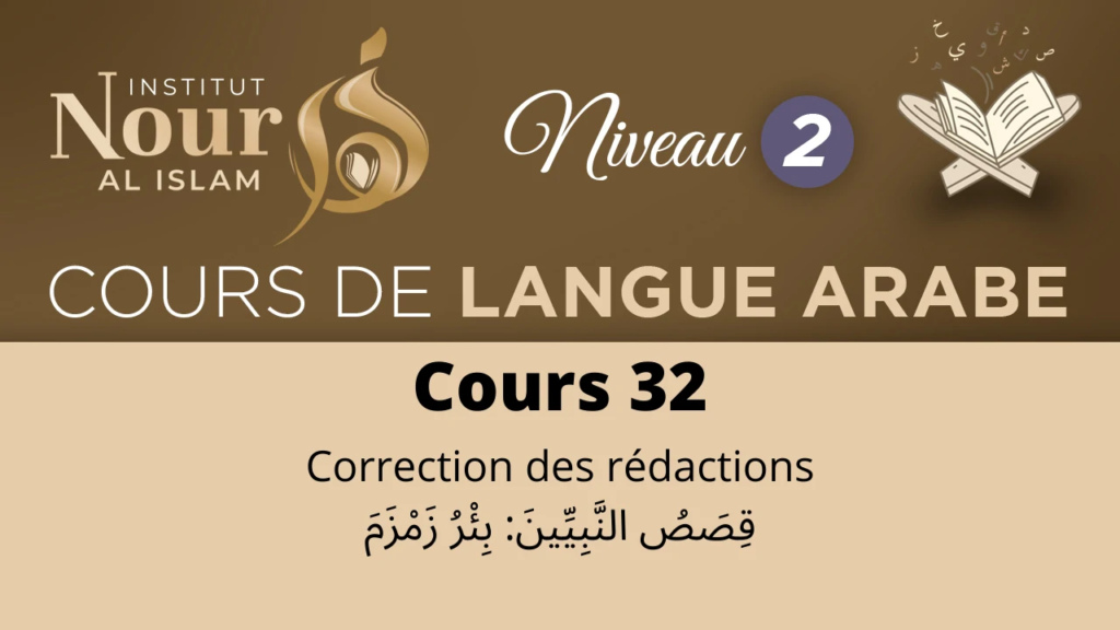 Arabe N2 - Cours 32