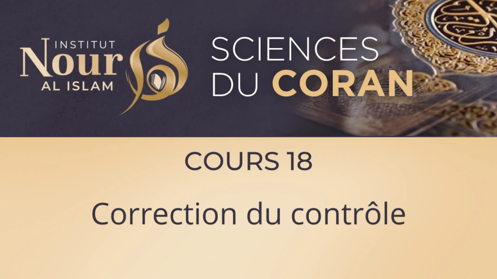 Sciences du Coran - Cours 18