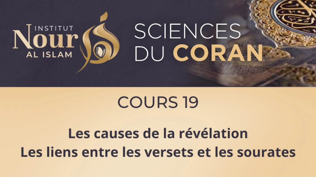 Sciences du Coran - Cours 19