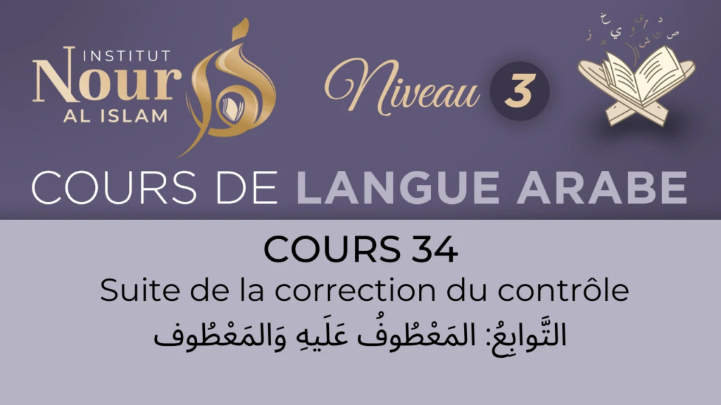 Arabe N3 - Cours 34
