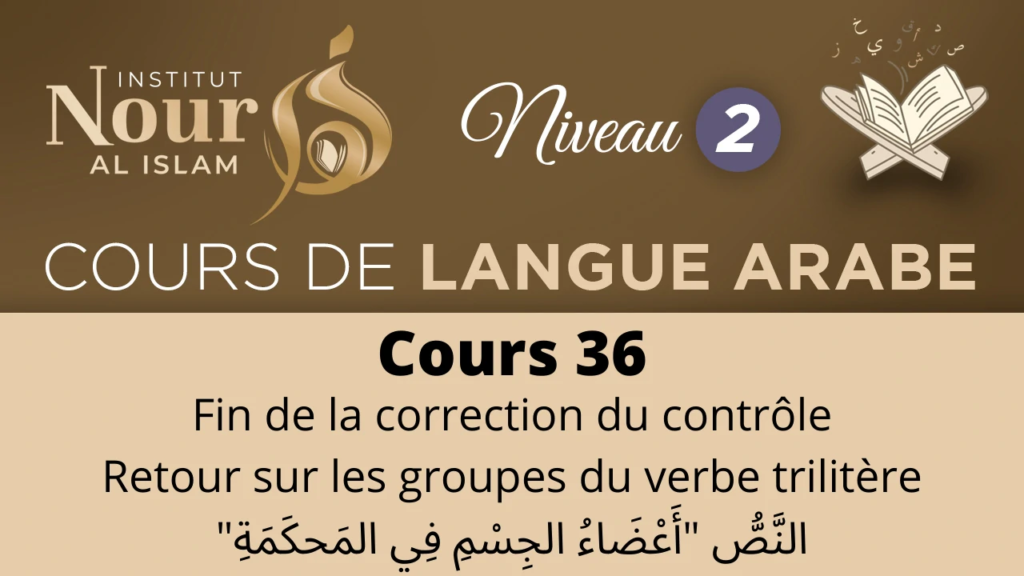Arabe N2 - Cours 36