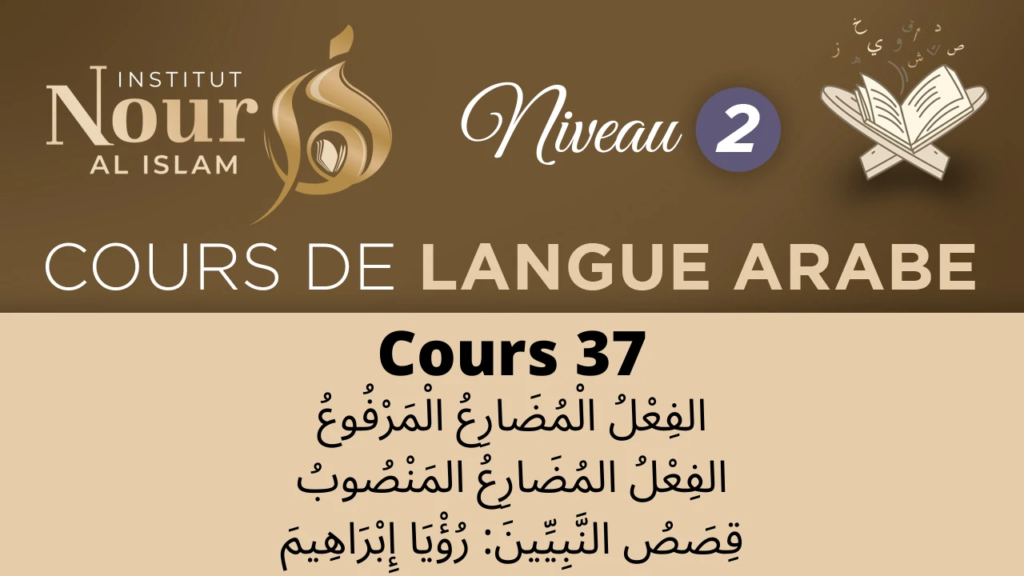Arabe N2 - Cours 37