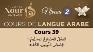 Arabe N2 - Cours 39