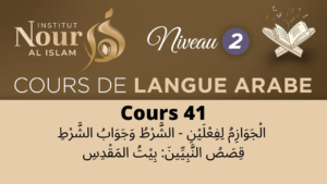 Arabe N2 - Cours 41