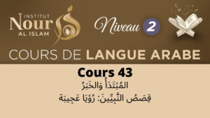 Arabe N2 - Cours 43