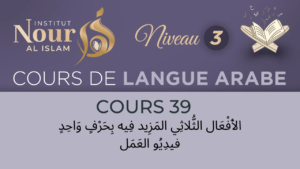 Arabe N3 - Cours 39