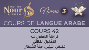 Arabe N3 - Cours 42