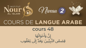 Arabe N2 - Cours 48